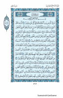 الجزء التاسع والعشرون ..pdf